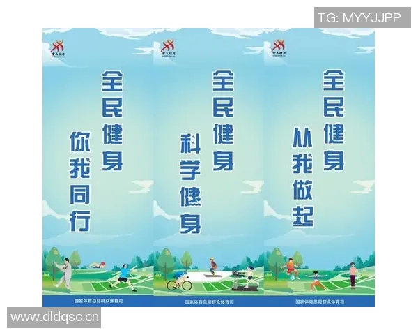 以体育为核心推动全民健身发展打造健康中国新未来